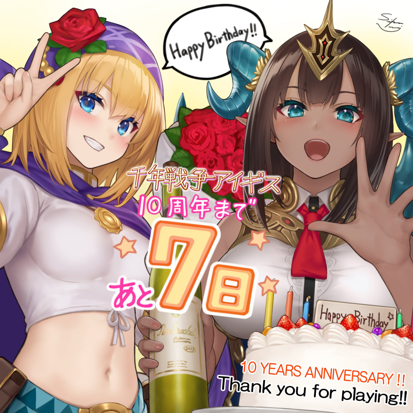 2girls :d absurdres anniversary bandana birthday_cake blonde_hair blue_eyes blush bottle bouquet breasts brown_hair cake candle cape countdown cropped_shirt dark-skinned_female dark_skin demon_girl demon_horns english_text fanged_bangs flower food fruit gradient_background green_eyes green_horns grin hair_flower hair_ornament hand_up happy_birthday harmonia_(sennen_sensou_aigis) headgear highres holding holding_bottle horns icing kyuteri_(sennen_sensou_aigis) large_breasts medium_hair multiple_girls navel necktie pointy_ears purple_bandana purple_cape red_flower red_necktie red_rose rose second-party_source sennen_sensou_aigis shirt signature smile spread_fingers star_(symbol) stomach strawberry takemori_shintarou thank_you upper_body v waving white_shirt wine_bottle yellow_background