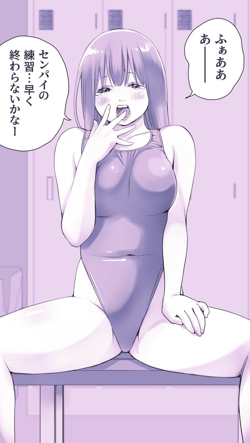 1girl absurdres bench breasts closed_eyes commentary_request competition_swimsuit feet_out_of_frame highleg highleg_swimsuit highres large_breasts locker long_hair macosee monochrome one-piece_swimsuit open_mouth original purple_theme solo swimsuit teeth translation_request upper_teeth_only