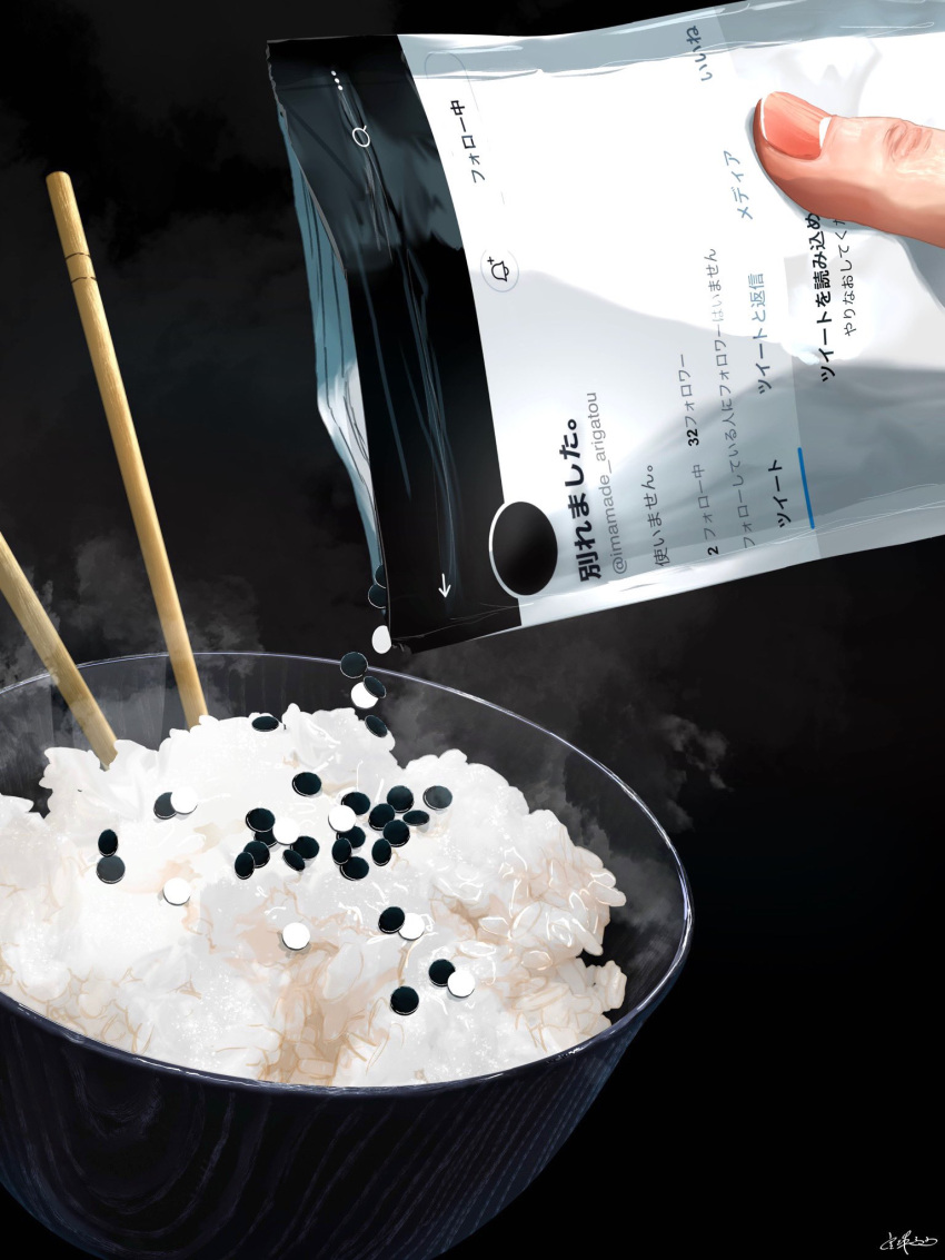 black_background bowl chopsticks commentary_request fingernails food highres holding original out_of_frame rice rice_bowl signature simple_background steam translation_request twitter utsusemi_rari