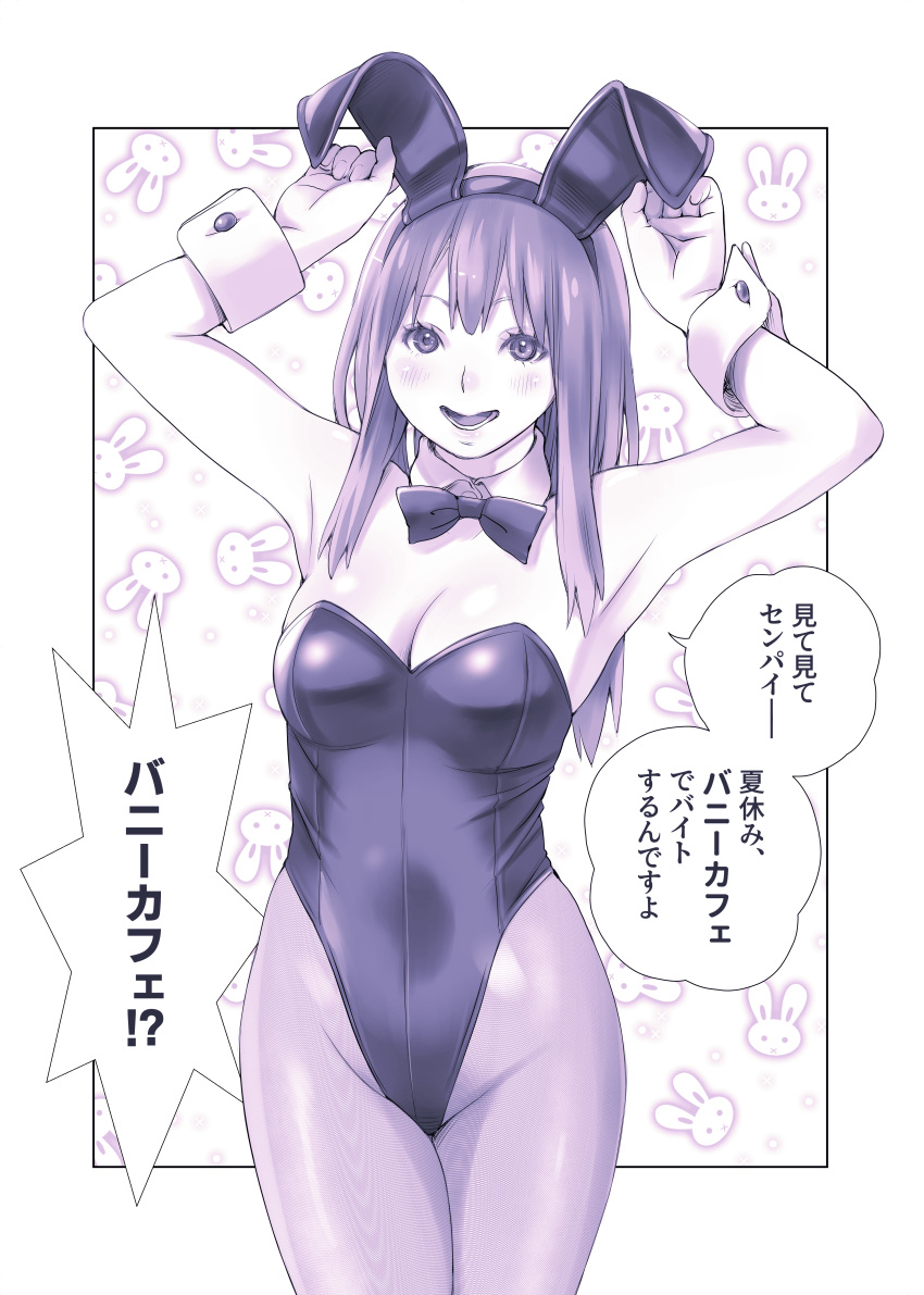 1girl absurdres animal_ears bow bowtie breasts cleavage commentary_request detached_collar highres leotard macosee medium_breasts monochrome open_mouth original pantyhose playboy_bunny purple_theme rabbit_ears smile solo standing strapless strapless_leotard translation_request wrist_cuffs