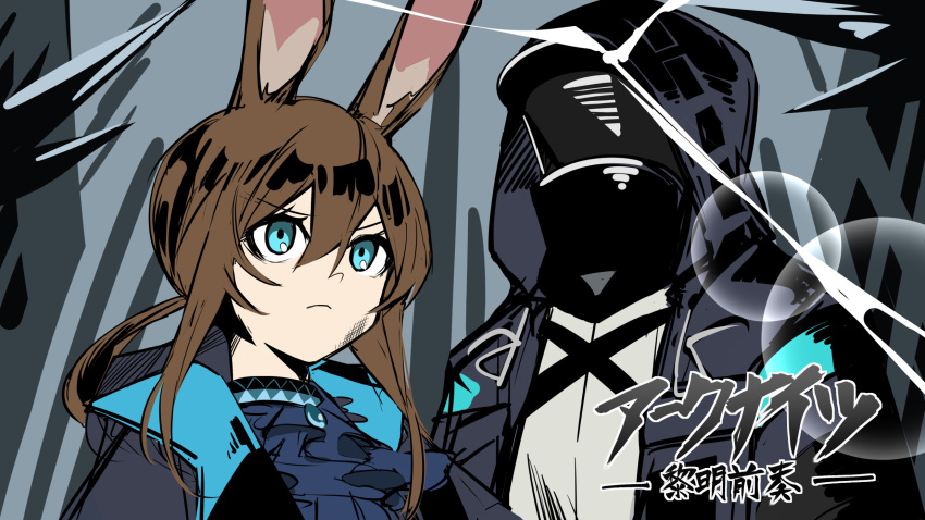 1girl 1other ambiguous_gender amiya_(arknights) animal_ears ao_oni_(onioni-aoi) arknights ascot blue_ascot blue_collar blue_eyes brown_hair closed_mouth collar commentary_request copyright_name doctor_(arknights) grey_background hair_between_eyes highres hood hood_up hooded_coat hooded_jacket jacket lens_flare long_hair open_clothes open_jacket parody rabbit_ears rabbit_girl style_parody tengen_toppa_gurren_lagann ttgl_eyecatch