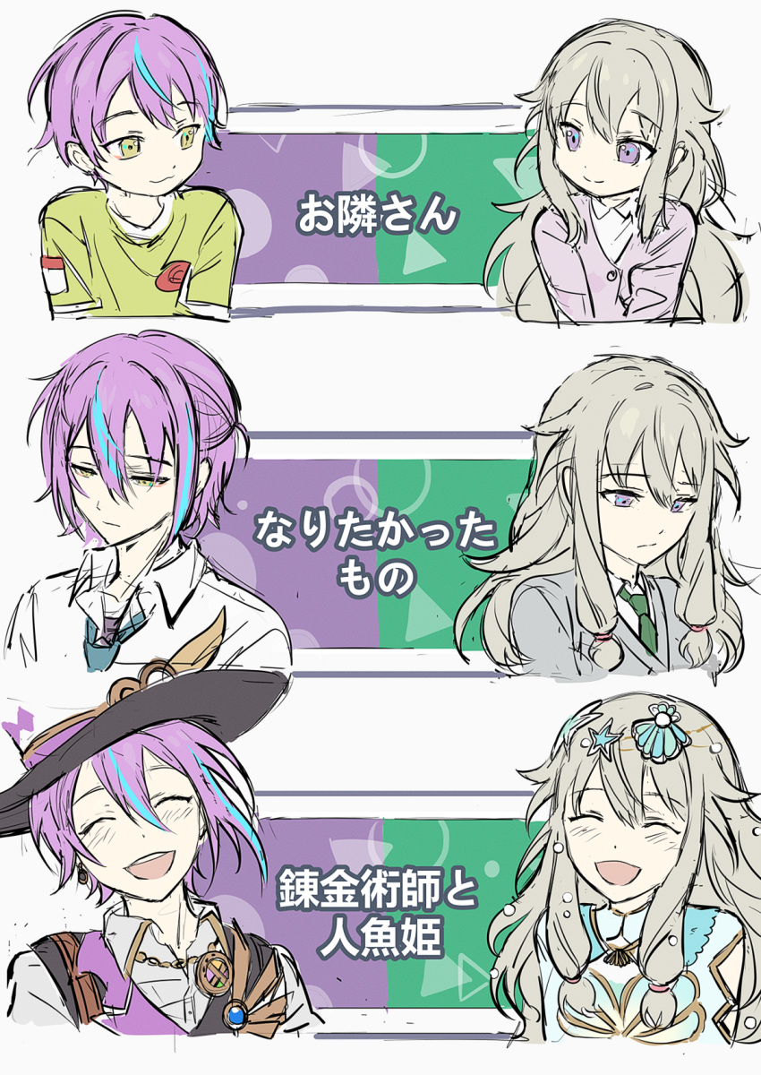 1boy 1girl aged_down blue_hair blue_necktie closed_eyes closed_mouth collared_shirt commentary double-parted_bangs female_child green_hair green_necktie hair_between_eyes hat highres iwatnc kamishiro_rui kusanagi_nene long_hair looking_at_another loose_necktie male_child mermaid_ni_akogarete_(project_sekai) multicolored_hair necktie official_alternate_costume official_alternate_hairstyle open_mouth project_sekai purple_eyes purple_hair revival_my_dream_(project_sekai) shirt short_hair teeth translated two-tone_hair upper_teeth_only white_background white_shirt yellow_eyes