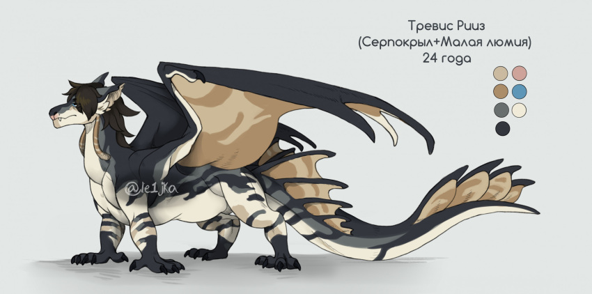 claws cyrillic_text dragon feral hi_res male membrane_(anatomy) membranous_wings model_sheet solo sssmazkaa tail tail_wings text trevis_(sssmazkaa) unusual_anatomy unusual_tail watermark wings