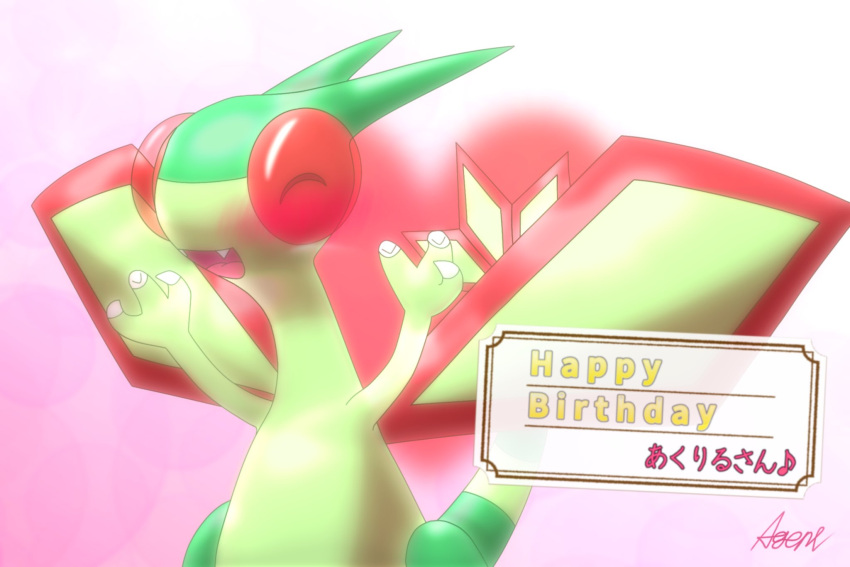 &lt;3 2023 3_fingers abstract_background agent_0730 ambiguous_gender biped blush claws digital_media_(artwork) english_text eyes_closed feral finger_claws fingers flygon front_view generation_3_pokemon green_body happy_birthday hi_res japanese_text long_neck long_tail multicolored_body musical_note nintendo nude open_mouth open_smile pokemon pokemon_(species) raised_arms scalie shaded signature smile soft_shading solo tail teeth text tongue white_claws wings