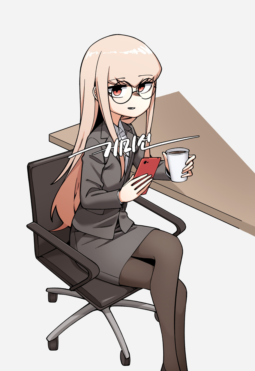1girl absurdres alternate_costume black_pantyhose black_skirt blonde_hair business_suit cellphone chair coffee collared_shirt commentary commission crossed_legs cup disposable_cup feet_out_of_frame formal girls'_frontline glasses grey_background highres holding holding_cup holding_phone long_hair looking_at_viewer neonfloyd office_chair office_lady on_chair pantyhose pencil_skirt phone red_eyes shirt simple_background sitting skirt skirt_suit smartphone smile solo suit swivel_chair table type_80_(girls'_frontline) white_shirt