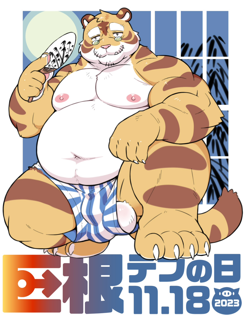 2023 anthro balls belly big_belly big_dick_day clothing eyewear felid genitals glasses hi_res humanoid_hands hupi1008 japanese_text kemono male mammal moobs moon nipples overweight overweight_male pantherine pink_nose solo text tiger underwear