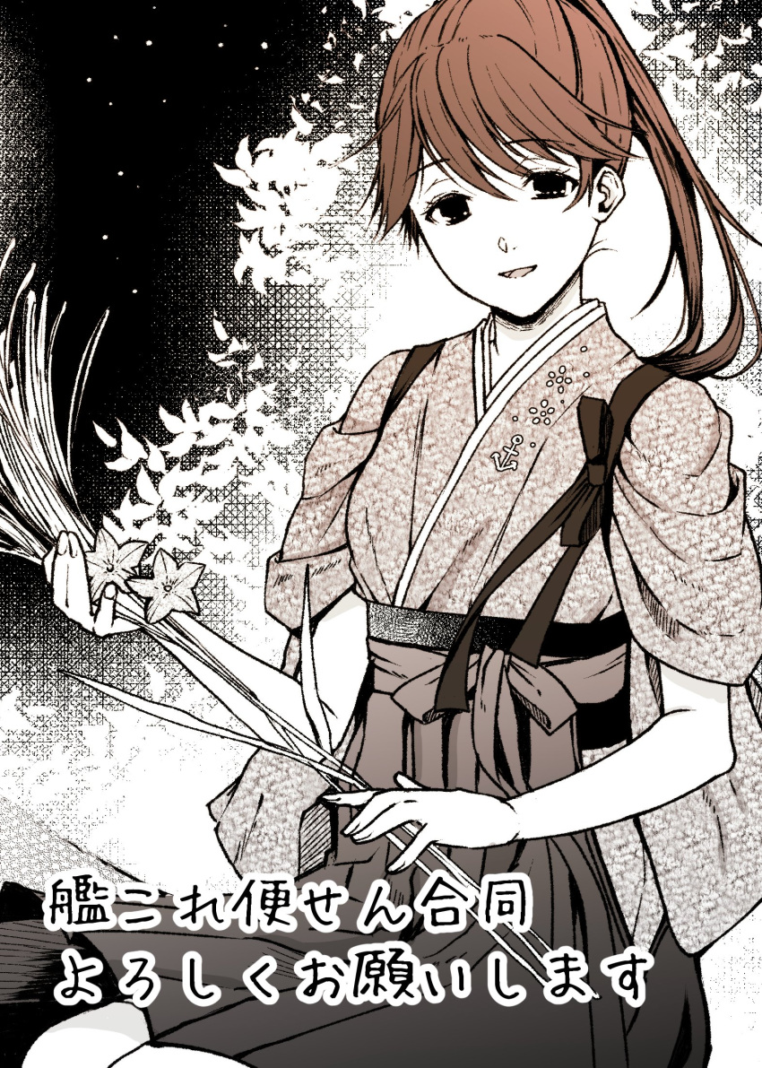1girl anchor_symbol breasts commentary_request flower greyscale hakama hakama_skirt highres holding holding_flower houshou_(kancolle) japanese_clothes kantai_collection magai_akashi monochrome ponytail sepia sitting skirt small_breasts smile solo translation_request