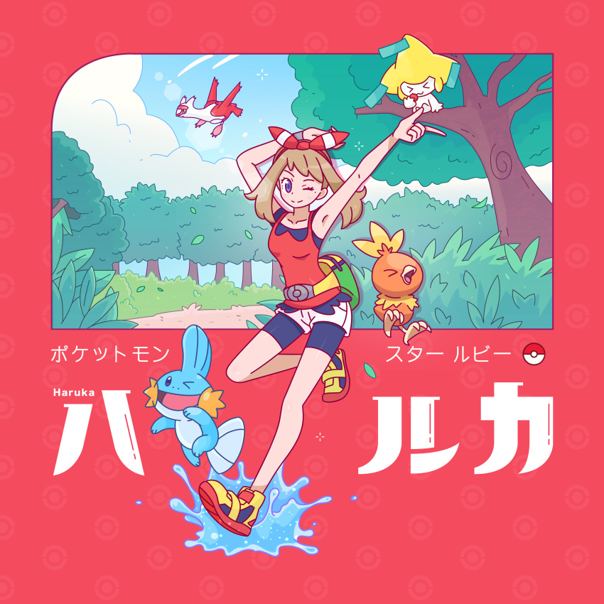 1girl ;) absurdres arms_up bike_shorts blue_eyes bow_hairband breasts bush closed_mouth cloud collarbone commentary_request day eyelashes fanny_pack hairband highres jirachi lai_wenhan latias leg_up may_(pokemon) mudkip one_eye_closed outdoors poke_ball_symbol pokemon pokemon_(creature) pokemon_(game) pokemon_oras red_hairband red_shirt shirt shorts sky sleeveless sleeveless_shirt smile split_mouth torchic tree water yellow_bag
