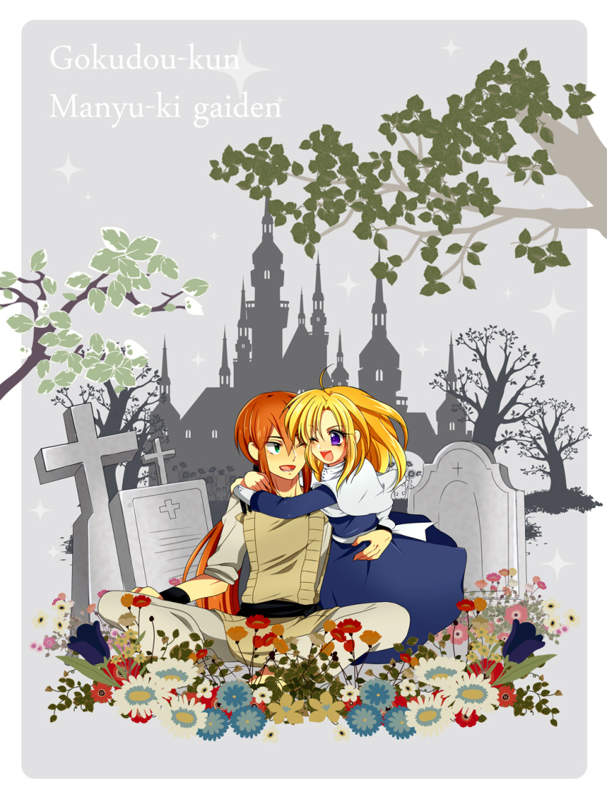 1boy 1girl ahoge black_wristband blue_dress blue_flower border brown_hair capelet castle character_request copyright_name d_(pixiv544157) dress flower gokudou-kun_man'yuuki graveyard green_eyes highres long_hair lower_teeth_only one_eye_closed open_mouth orange_flower pants ponytail purple_eyes red_flower sitting teeth tombstone tree upper_teeth_only white_border white_flower white_pants