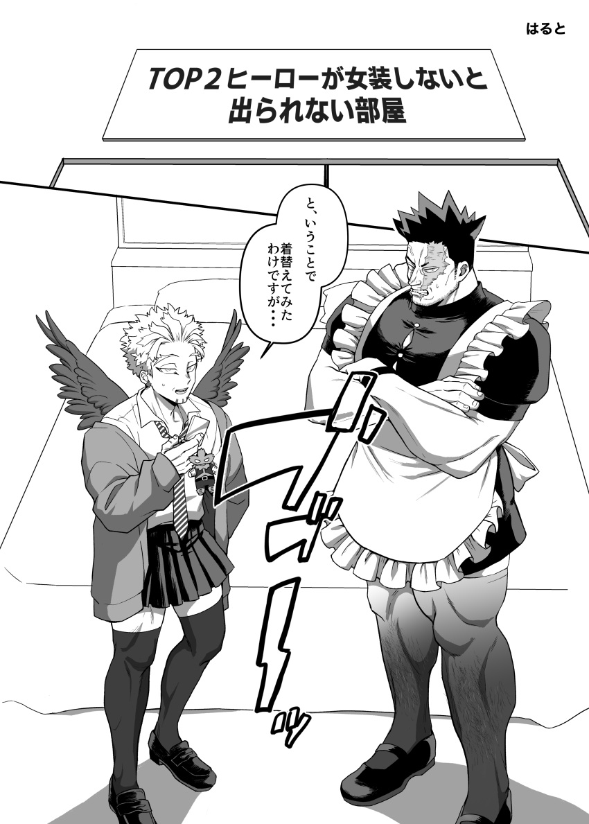 2boys absurdres alternate_costume animal_ears apron bara boku_no_hero_academia bursting_pectorals cat_ears endeavor_(boku_no_hero_academia) enmaided facial_hair feathered_wings from_above full_body greyscale haruto_(hit23ewluvnpfo6) hawks_(boku_no_hero_academia) highres kemonomimi_mode large_pectorals loose_necktie maid male_focus mature_male monochrome multiple_boys muscular muscular_male necktie pectorals scar scar_across_eye short_hair sideburns skirt spiked_hair stubble thick_thighs thighhighs thighs translation_request wings yaoi