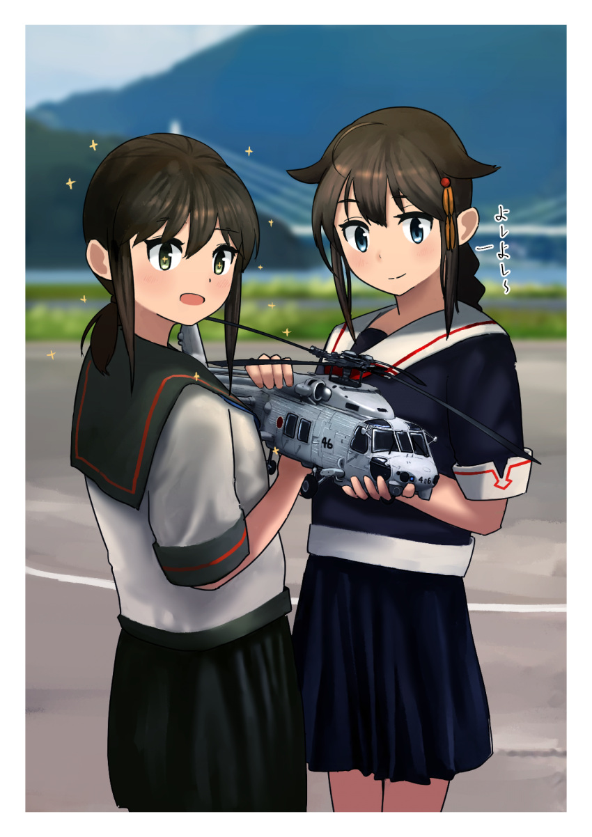 2girls ahoge aircraft black_hair black_sailor_collar black_serafuku black_shirt black_skirt blue_eyes blue_sky blurry blurry_background braid commentary_request day fubuki_(kancolle) fubuki_kai_ni_(kancolle) green_eyes hair_flaps helicopter highres holding kantai_collection low_ponytail mitsubishi_sh-60k multiple_girls outdoors photo_background pleated_skirt ponytail sailor_collar sailor_shirt school_uniform serafuku shigure_(kancolle) shigure_kai_ni_(kancolle) shirt short_ponytail sidelocks single_braid skirt sky sparkle timmyyen translation_request white_sailor_collar white_shirt