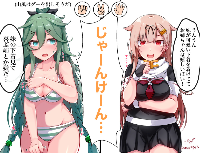 2girls baileys_(tranquillity650) black_panties black_ribbon black_serafuku blonde_hair bra braid breasts cleavage commentary_request cowboy_shot fang green_bra green_eyes green_hair green_panties hair_between_eyes hair_flaps hair_ornament hair_ribbon hairclip highres kantai_collection long_hair medium_breasts multiple_girls navel panties parted_bangs ponytail red_eyes ribbon rock_paper_scissors scarf school_uniform serafuku sidelocks skin_fang strip_game striped striped_bra striped_panties translated twin_braids underwear underwear_only white_scarf yamakaze_(kancolle) yamakaze_kai_ni_(kancolle) yuudachi_(kancolle) yuudachi_kai_ni_(kancolle)