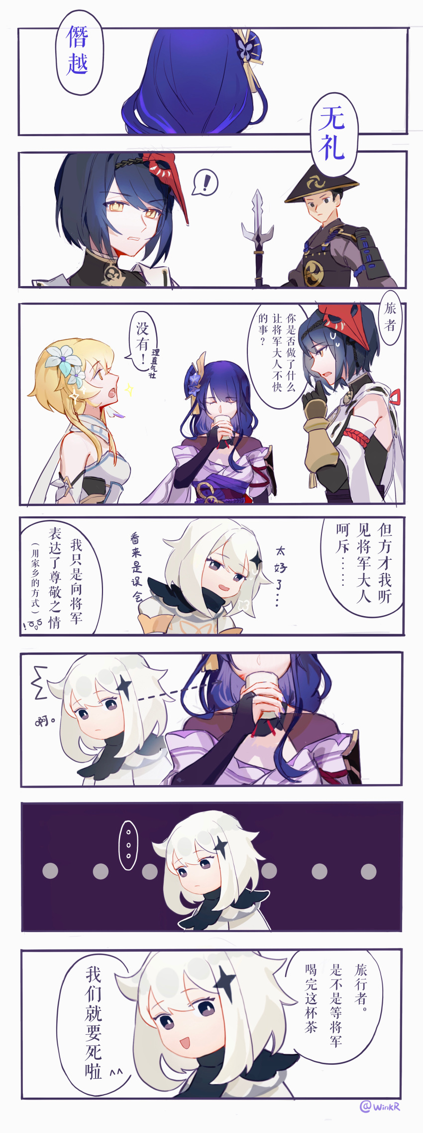 ! ... 1boy 4girls absurdres armor back black_hair blonde_hair blunt_bangs closed_eyes cup drinking floating flower from_side genshin_impact hair_between_eyes hair_flower hair_ornament highres holding holding_cup implied_kiss implied_yuri japanese_armor japanese_clothes kujou_sara lipstick_mark looking_at_another lumine_(genshin_impact) mask mask_on_head mitsudomoe_(shape) multiple_girls orange_eyes paimon_(genshin_impact) purple_hair raiden_shogun short_hair simple_background speech_bubble standing star_(symbol) star_hair_ornament staring sweatdrop tomoe_(symbol) translation_request weapon white_hair winkr yuri