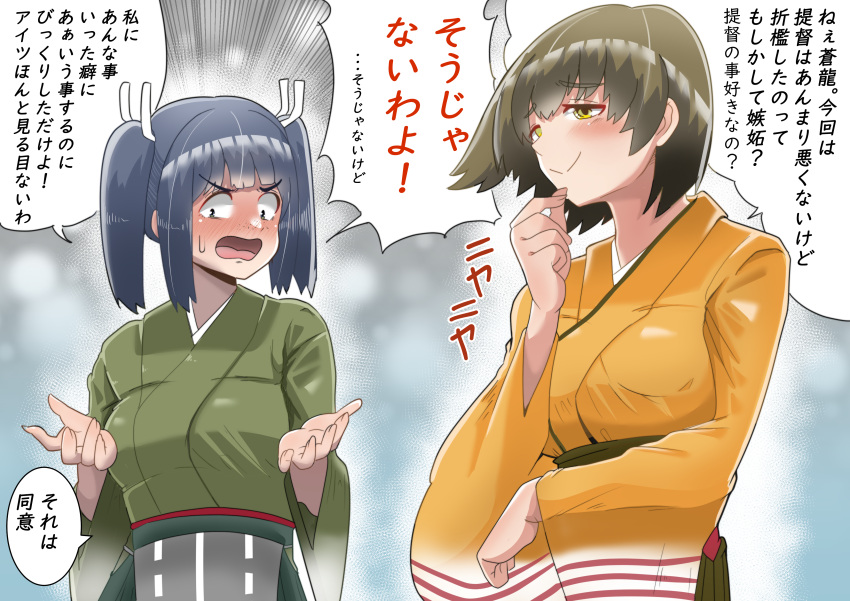 2girls absurdres blue_hair brown_hair freckles green_hakama green_kimono hair_ribbon hakama hakama_skirt highres hip_vent hiryuu_(kancolle) jackrose_mary japanese_clothes kantai_collection kimono multiple_girls one_side_up ribbon skirt smile souryuu_(kancolle) speech_bubble translation_request white_ribbon wide_sleeves yellow_eyes yellow_kimono