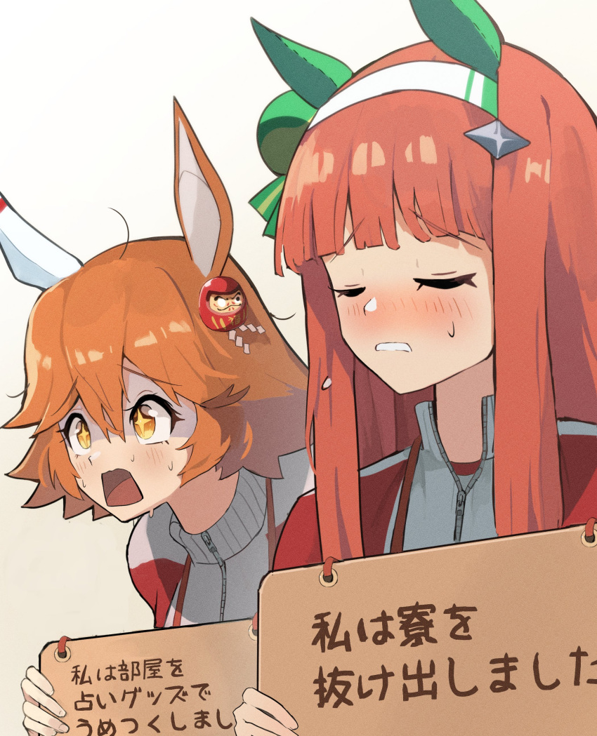 +_+ absurdres animal_ears blush brown_eyes closed_eyes clover_hair_ornament daruma_doll ear_covers flipped_hair from_side gym_uniform hair_ornament hairband highres hime_cut holding holding_sign horse_ears horse_girl jacket matikanefukukitaru_(umamusume) no_842 open_mouth orange_hair red_jacket short_hair sign silence_suzuka_(umamusume) single_ear_cover tracen_training_uniform track_jacket translated umamusume upper_body white_hairband