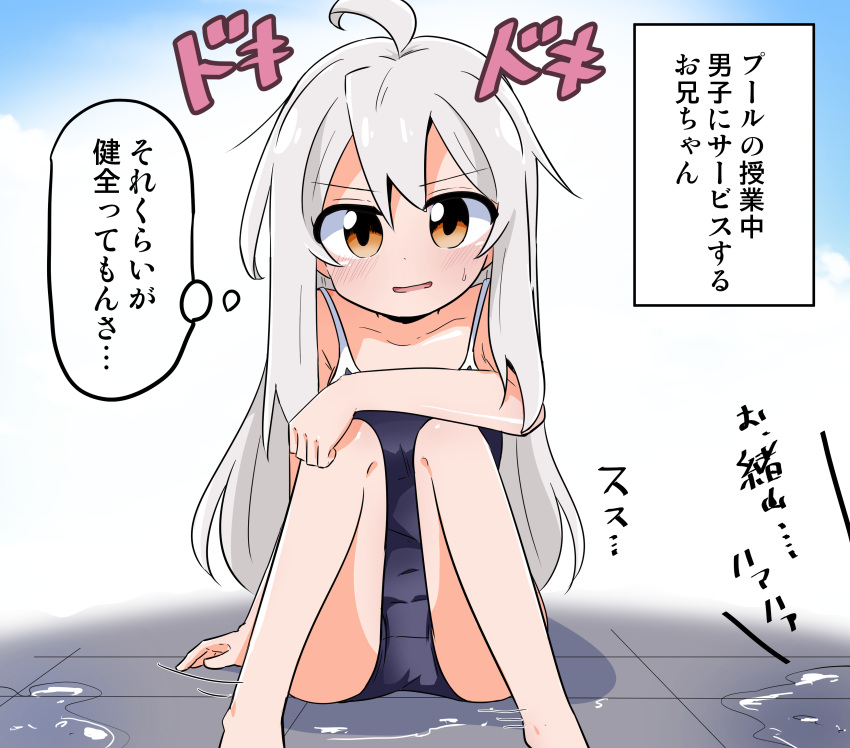 1girl absurdres ahoge bare_arms bare_legs barefoot collarbone commentary competition_school_swimsuit hair_between_eyes highres knees_together_feet_apart light_blush long_hair looking_at_viewer one-piece_swimsuit onii-chan_wa_oshimai! open_mouth orange_eyes oyama_mahiro puddle sane_yarou school_swimsuit sitting solo swimsuit tile_floor tiles translated water white_hair