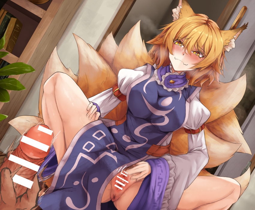 1boy 1girl :3 absurdres animal_ear_fluff animal_ears anus bar_censor blonde_hair blush breasts censored closed_mouth commentary_request erection fangs female_masturbation female_pubic_hair fox_ears fox_girl fox_tail hair_between_eyes highres indoors kitsune looking_at_viewer mahimaru male_masturbation masturbation medium_hair multiple_tails mutual_masturbation penis pov presenting pubic_hair pussy short_hair solo_focus spread_pussy squatting tabard tail touhou variant_set yakumo_ran yellow_eyes