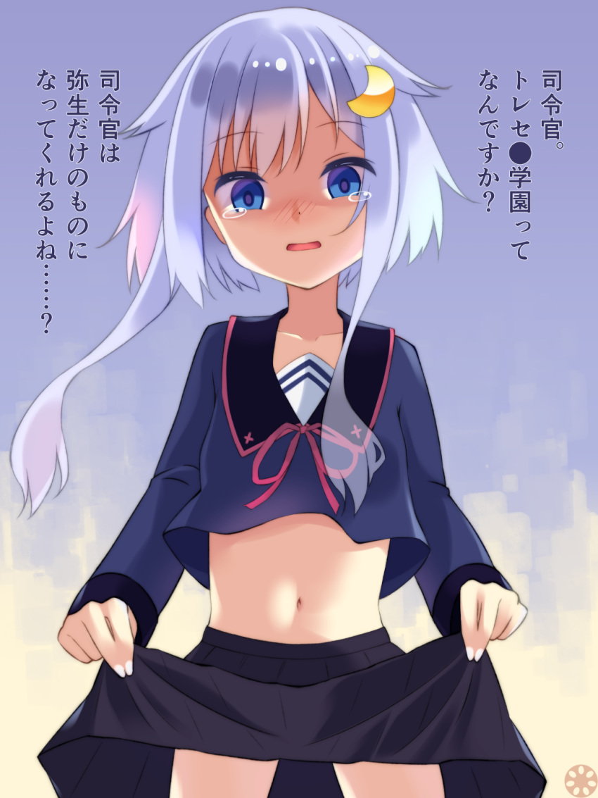 1girl black_sailor_collar black_skirt blue_eyes blue_shirt commentary_request crescent crescent_hair_ornament hair_ornament highres kantai_collection master_(momitai7) midriff navel purple_hair sailor_collar school_uniform serafuku shaded_face shirt short_hair short_hair_with_long_locks skirt solo translation_request yayoi_(kancolle)