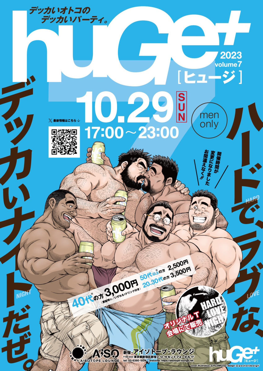 5boys ^_^ abs arm_hair back_hair bara beard beer_can belly blue_background blue_male_swimwear bulge buzz_cut can chest_hair closed_eyes dark-skinned_male dark_skin denim denim_shorts dry_humping facial_hair feet_out_of_frame from_side fujimoto_gou furrowed_brow glasses grabbing grabbing_from_behind green_shorts grin groin hairy hand_hair hand_on_another's_neck hand_under_clothes happy highres huge+_(event) humping imminent_kiss knuckle_hair large_pectorals leg_between_thighs leg_hair long_sideburns love_triangle male_focus male_swimwear mature_male multiple_boys muscular muscular_male navel navel_hair nipple_tweak nipples old old_man one_eye_closed pectorals poster_(medium) promo_poster pulled_by_another receding_hairline round_eyewear sanpaku second-party_source short_hair short_shorts shorts sideburns sideburns_stubble smile sparse_chest_hair standing strongman_waist stubble swim_trunks thick_eyebrows thick_mustache thick_thighs thighs topless_male translation_request undressing_another very_short_hair white_shorts wrinkled_skin yaoi