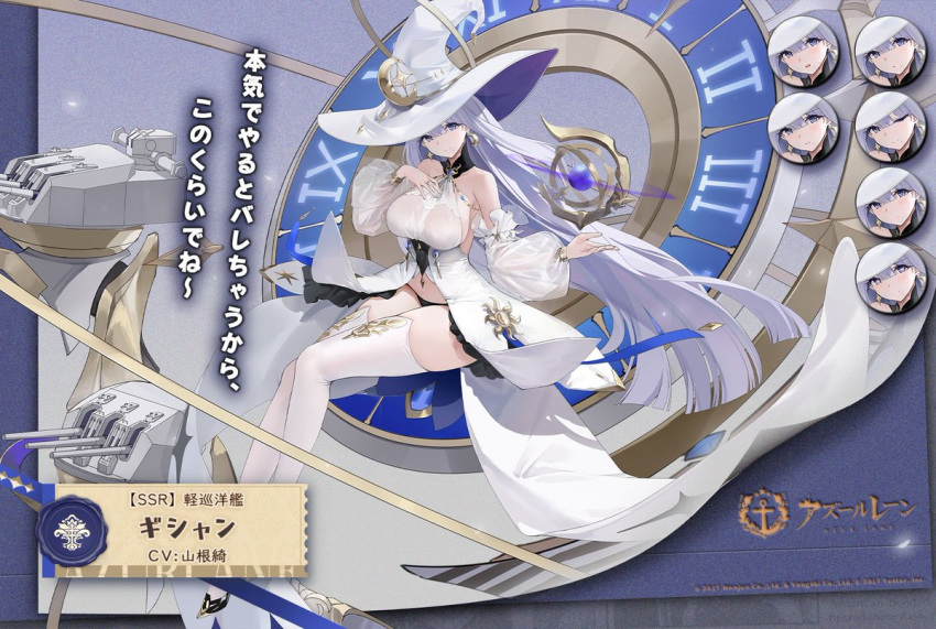 1girl artist_request azur_lane black_footwear black_panties breasts character_name clock detached_sleeves dress earrings full_body guichen_(azur_lane) hand_on_own_chest hat heart heart-shaped_pupils iris_libre_(emblem) jewelry large_breasts light_purple_hair long_hair looking_at_viewer official_art panties promotional_art puffy_sleeves purple_eyes rigging roman_numeral second-party_source see-through see-through_sleeves sideboob solo symbol-shaped_pupils thighhighs underwear very_long_hair white_dress white_headwear white_theme white_thighhighs witch_hat zettai_ryouiki