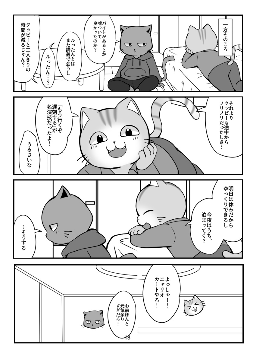 anthro bed blush clothing comic domestic_cat doujinshi duo felid feline felis furniture greyscale hi_res hoodie japanese_text kuehiko_roshihara male male/male mammal monochrome tapio_chatarozawa text topwear ueno_ebi_sen working_buddies!