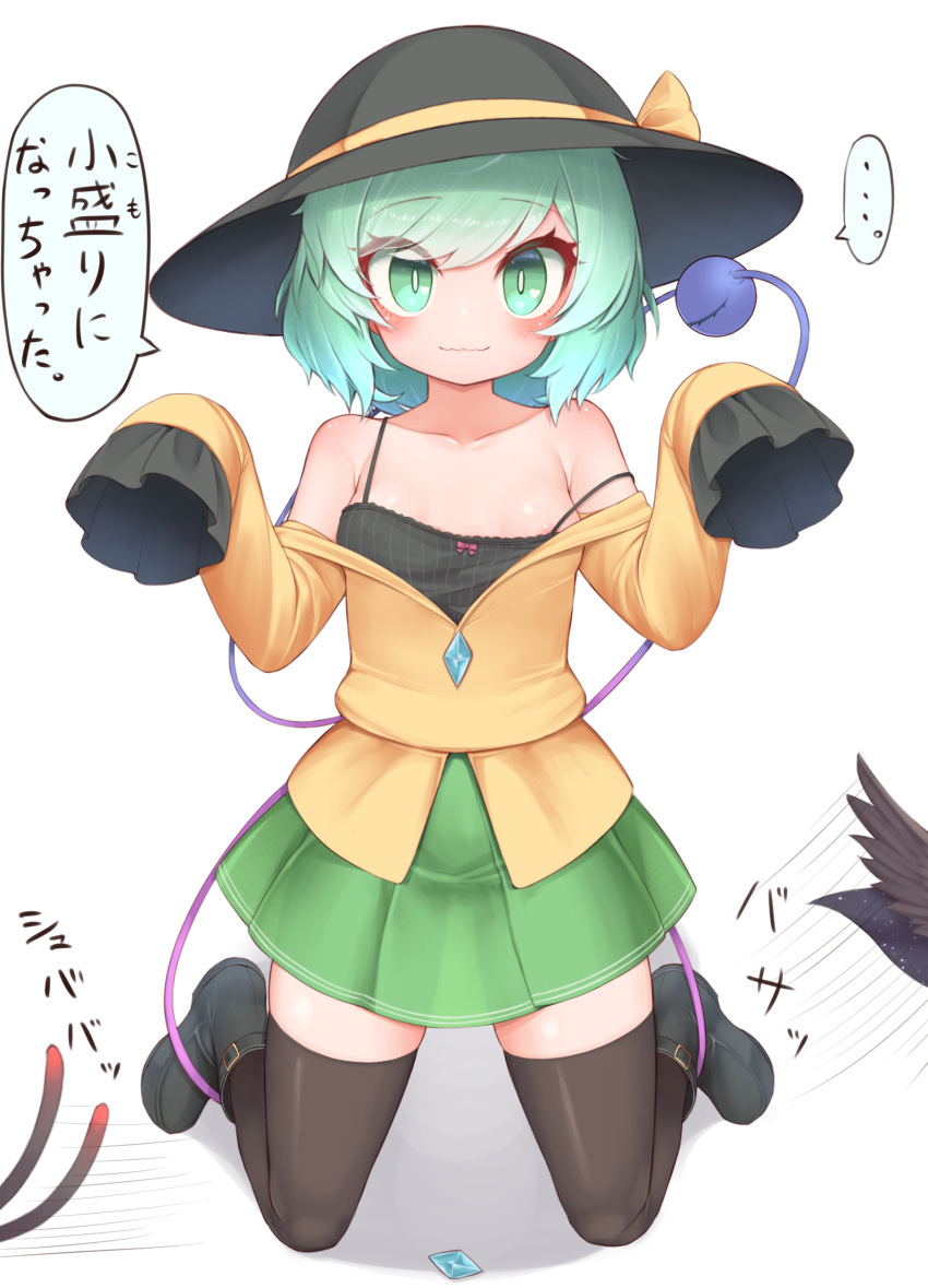 ... 1girl absurdres aqua_eyes aqua_hair bare_shoulders black_footwear black_thighhighs boots breasts bright_pupils buttons check_translation closed_mouth diamond_button frilled_sleeves frills green_skirt harunoha hat highres kaenbyou_rin kaenbyou_rin_(cat) kneeling komeiji_koishi long_sleeves looking_at_viewer medium_hair off_shoulder pleated_skirt reiuji_utsuho reiuji_utsuho_(bird) see-through see-through_skirt shirt skirt sleeves_past_fingers sleeves_past_wrists small_breasts tail thighhighs third_eye touhou translation_request white_pupils yellow_shirt zettai_ryouiki