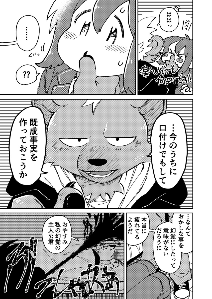 anthro blood blush bodily_fluids clothing comic doujinshi duo female female_operator fur hi_res human hyena japanese_text lifewonders live_a_hero male mammal necktie nosebleed protagonist_(live_a_hero) roiker spots spotted_body spotted_fur suit syousinman text