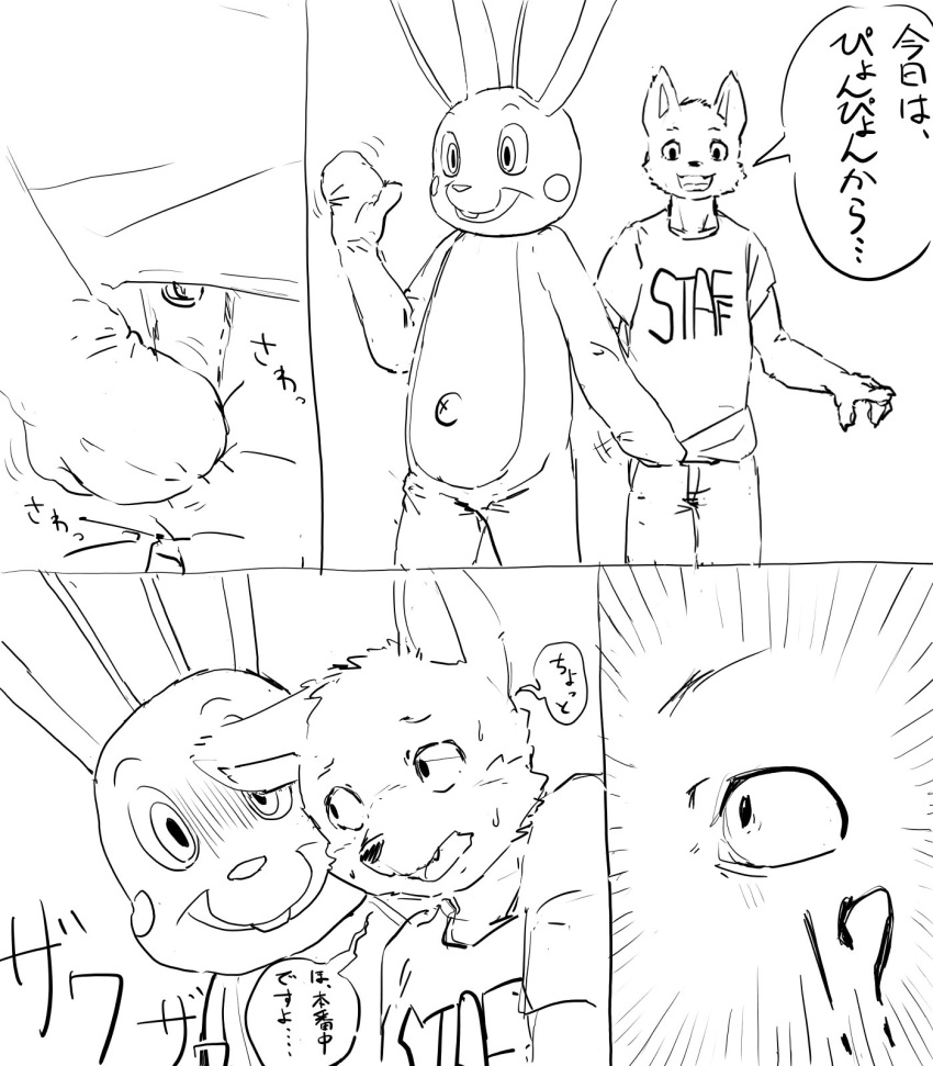 anthro bodily_fluids bunny_costume canid canine canis clothing comic costume domestic_dog duo fangs happy hi_res japanese_text male male/male mammal nekotanyanneko nervous open_mouth sweat teeth text touching_crotch translation_request