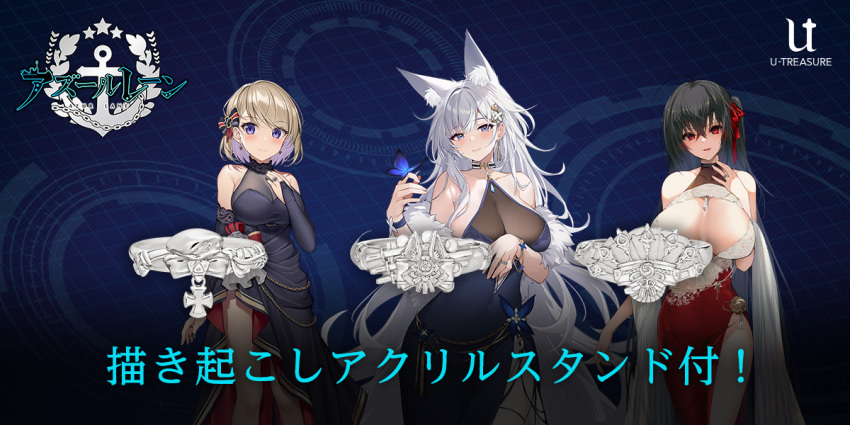 3girls alternate_costume animal_ears artist_request azur_lane bare_shoulders blue_butterfly breasts bug butterfly cleavage copyright_name dress fox_ears fox_girl fox_tail jewelry kitsune kyuubi logo looking_at_viewer multiple_girls multiple_tails official_art promotional_art ring see-through_cleavage shinano_(azur_lane) taihou_(azur_lane) tail u-treasure z23_(azur_lane)