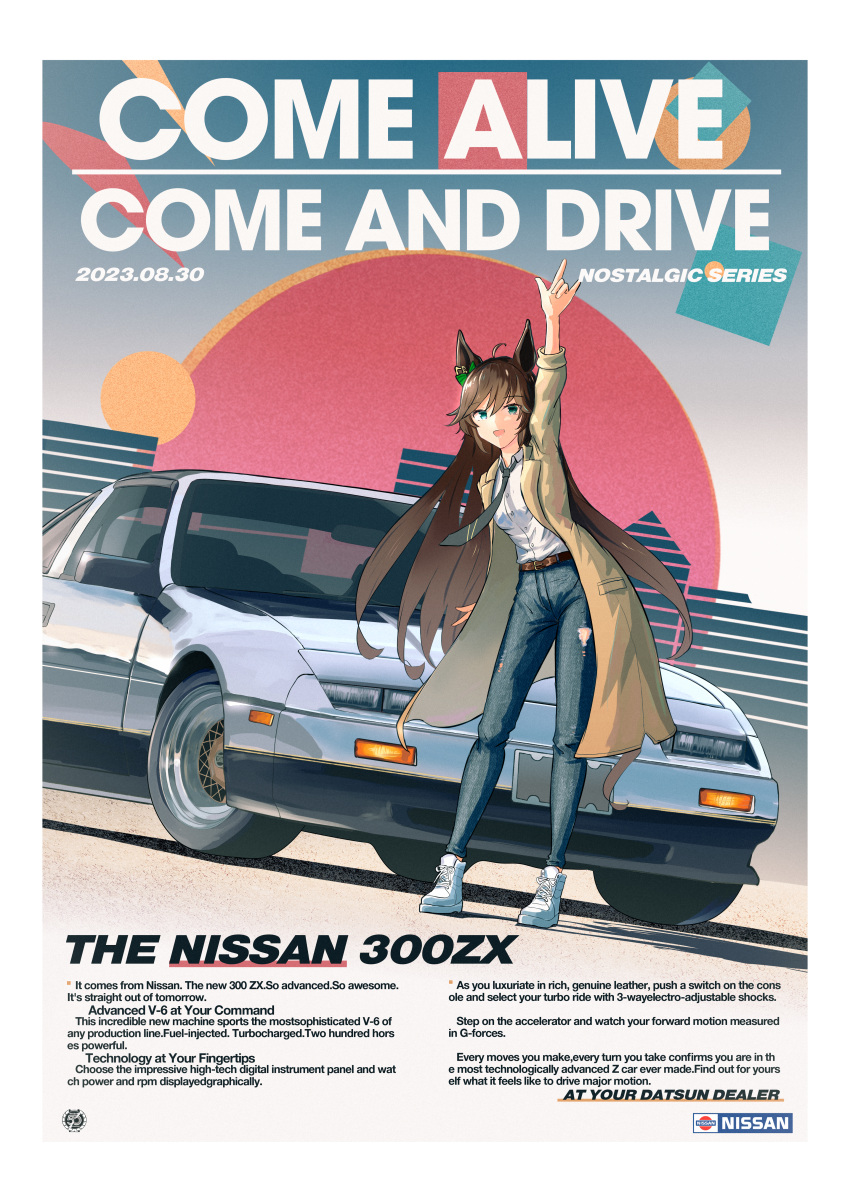 1girl absurdres animal_ears arm_up blue_eyes brown_coat brown_hair car coat collared_shirt dated denim english_text highres horse_ears horse_girl horse_tail jeans long_hair looking_at_viewer motor_vehicle mr._c.b._(umamusume) necktie nissan nissan_300zx nissan_300zx_(z31) nissan_fairlady_z pants run_rotary shirt solo tail torn_clothes torn_jeans torn_pants umamusume waving white_shirt