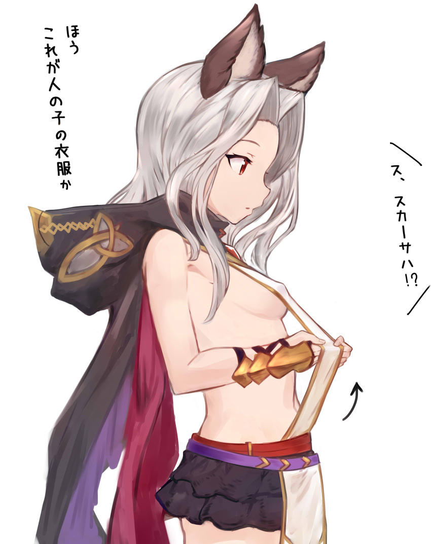 1girl absurdres black_cape black_skirt breasts cape cowboy_shot from_side granblue_fantasy grey_hair highres hood hood_down hooded_cape long_hair red_eyes revealing_clothes scathacha_(granblue_fantasy) shirt_tug sideboob simple_background skirt small_breasts solo translation_request white_background yamabuki7979