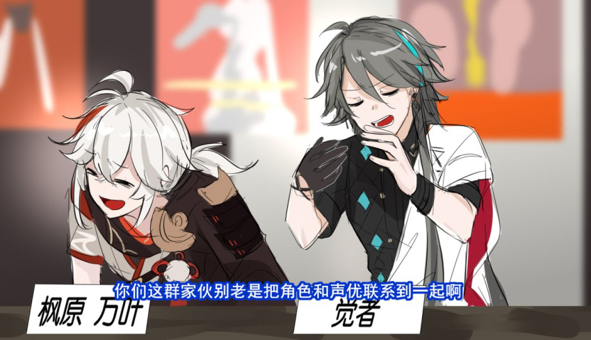 active_raid chinese_subtitles genshin_impact grey_hair honkai_(series) honkai_impact_3rd kaedehara_kazuha meme non-web_source sakurai_takahiro shimazaki_nobunaga su_(honkai_impact) white_hair