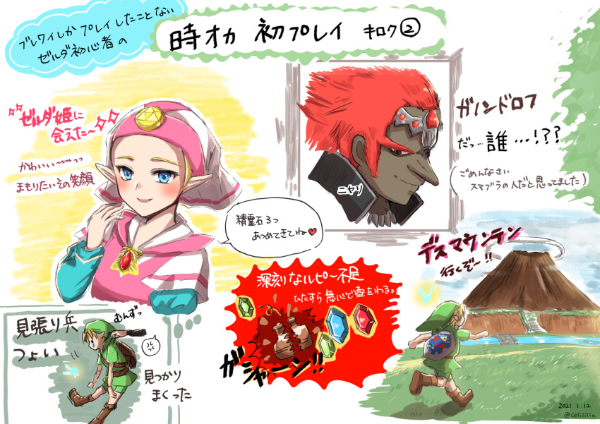 1girl 2boys blonde_hair blue_eyes blush closed_mouth dark-skinned_male dark_skin ganondorf gem grass green_headwear hand_up hat hylian_shield link looking_at_viewer multiple_boys outdoors pointy_ears princess_zelda red_hair running rupee_(zelda) seri_(yuukasakura) short_hair smile the_legend_of_zelda the_legend_of_zelda:_ocarina_of_time volcano young_link young_zelda