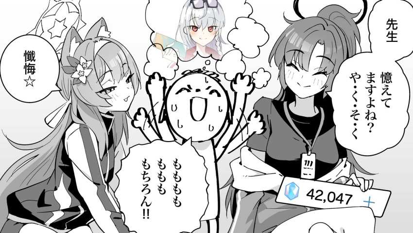 1boy 3girls ^_^ afterimage animal_ear_fluff animal_ears arms_up arona's_sensei_doodle_(blue_archive) blue_archive blush closed_eyes closed_mouth commentary_request crossed_legs facing_another flailing flower game_screenshot_inset greyscale hair_flower hair_ornament hairband halo haruna_(blue_archive) haruna_(track)_(blue_archive) high_collar high_ponytail highres imagining jacket jacket_partially_removed lanyard long_hair long_sleeves looking_at_another mari_(blue_archive) mari_(track)_(blue_archive) monochrome multiple_girls narrowed_eyes nervous_sweating open_mouth partially_colored pyroxene_(blue_archive) red_eyes sensei_(blue_archive) shiomiya_iruka shirt smile sweat t-shirt track_jacket translation_request v-shaped_eyebrows white_hair yuuka_(blue_archive) yuuka_(track)_(blue_archive)