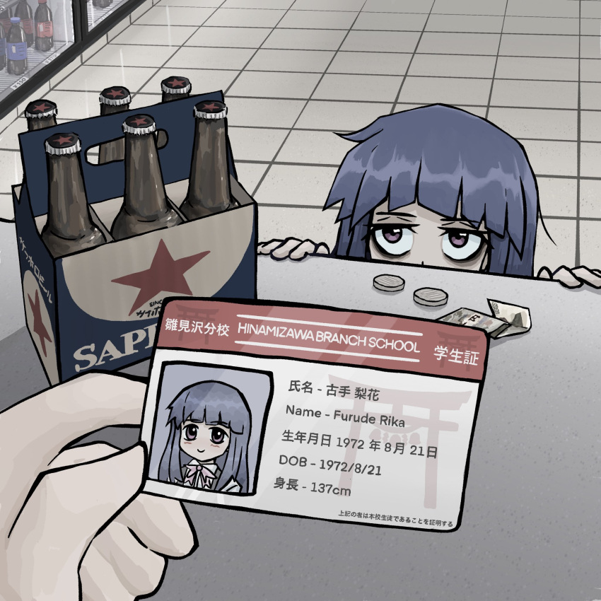 1girl 1other alcohol bags_under_eyes banknote beer bottle brown_eyes card child coin counter furude_rika highres higurashi_no_naku_koro_ni holding holding_card id_card indoors long_hair looking_at_viewer money navigazer purple_hair refrigerator soda solo_focus