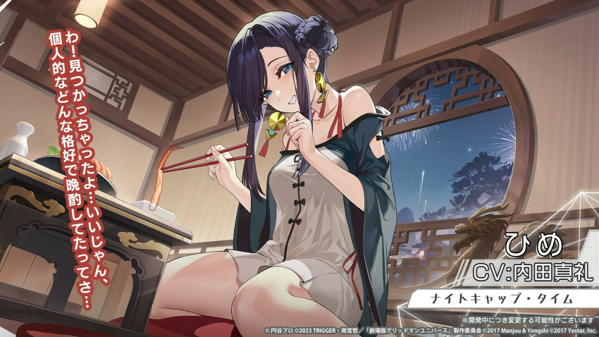 1girl architecture azur_lane bare_shoulders black_hair blue_eyes blush bottle braid braided_bun breasts chinese_clothes chopsticks collarbone double_bun dress earrings east_asian_architecture eating fireworks food from_below green_dress gridman_universe grin hair_bun highres holding holding_chopsticks indoors jewelry kurumi_(recycllamo) long_hair looking_at_viewer medium_breasts night off-shoulder_dress off_shoulder official_alternate_costume official_art parted_lips pleated_dress princess_(dynazenon) round_window sitting smile solo table teeth wariza white_dress window