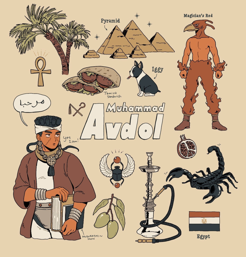 23011620x 2boys ankh arabian_clothes arabic_text black_hair book boston_terrier bracer brown_coat character_name coat dark-skinned_male dark_skin dog egypt egyptian egyptian_flag english_text falafel food fruit highres holding holding_book hookah iggy_(jojo) jewelry jojo_no_kimyou_na_bouken magician's_red mohammed_avdol multiple_boys necklace open_clothes open_coat palm_tree pomegranate pyramid_(structure) sandwich scorpion simple_background speech_bubble stand_(jojo) stardust_crusaders terrier_(dog) tree white_background yes_i_am!