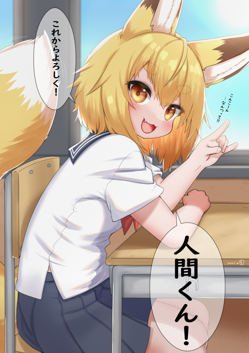 2023 animal_humanoid asian_clothing blonde_hair blush breasts brown_body brown_fur canid canid_humanoid canine canine_humanoid chair classroom clothed clothing cute_fangs desk dialogue digital_media_(artwork) dipstick_ears dipstick_tail east_asian_clothing female fox_humanoid fox_shadow_puppet fur furniture gesture hair hi_res horokusa0519 humanoid japanese_clothing japanese_school_uniform japanese_text mammal mammal_humanoid markings multicolored_ears open_mouth school school_uniform small_breasts solo speech_bubble table tail tail_markings text tongue translation_request uniform white_body white_fur yellow_body yellow_eyes yellow_fur young