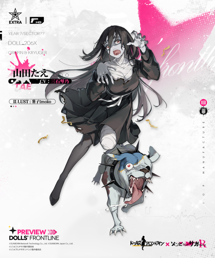 1girl animal bandaged_neck bandages black_hair blue_skin breasts character_name collar colored_skin crossover dog full_body girls'_frontline highres holding holding_animal holding_dog large_breasts long_hair long_sleeves looking_at_viewer official_art open_mouth outstretched_arms patchwork_skin red_eyes romero_(zombie_land_saga) spiked_collar spikes very_long_hair yamada_tae zombie zombie_land_saga zombie_pose