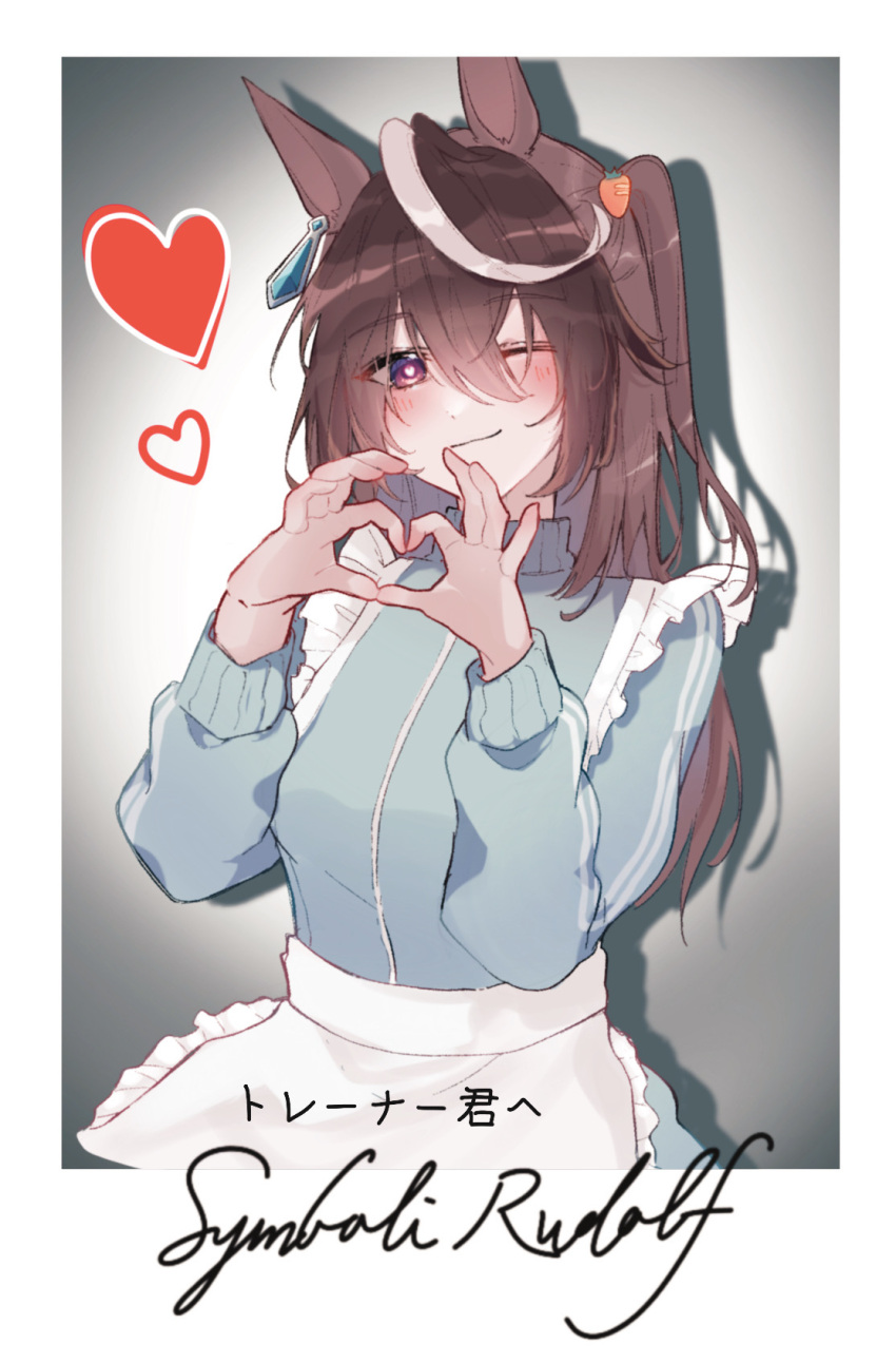 1girl alternate_costume animal_ears apron blue_jacket blush breasts brown_hair character_name closed_mouth hair_between_eyes hands_up heart heart-shaped_pupils heart_hands highres horse_ears jacket jersey_maid long_hair maid mochiyu_(mochiko) multicolored_hair one_eye_closed one_side_up purple_eyes shadow small_breasts solo streaked_hair symbol-shaped_pupils symboli_rudolf_(umamusume) umamusume unconventional_maid upper_body waist_apron