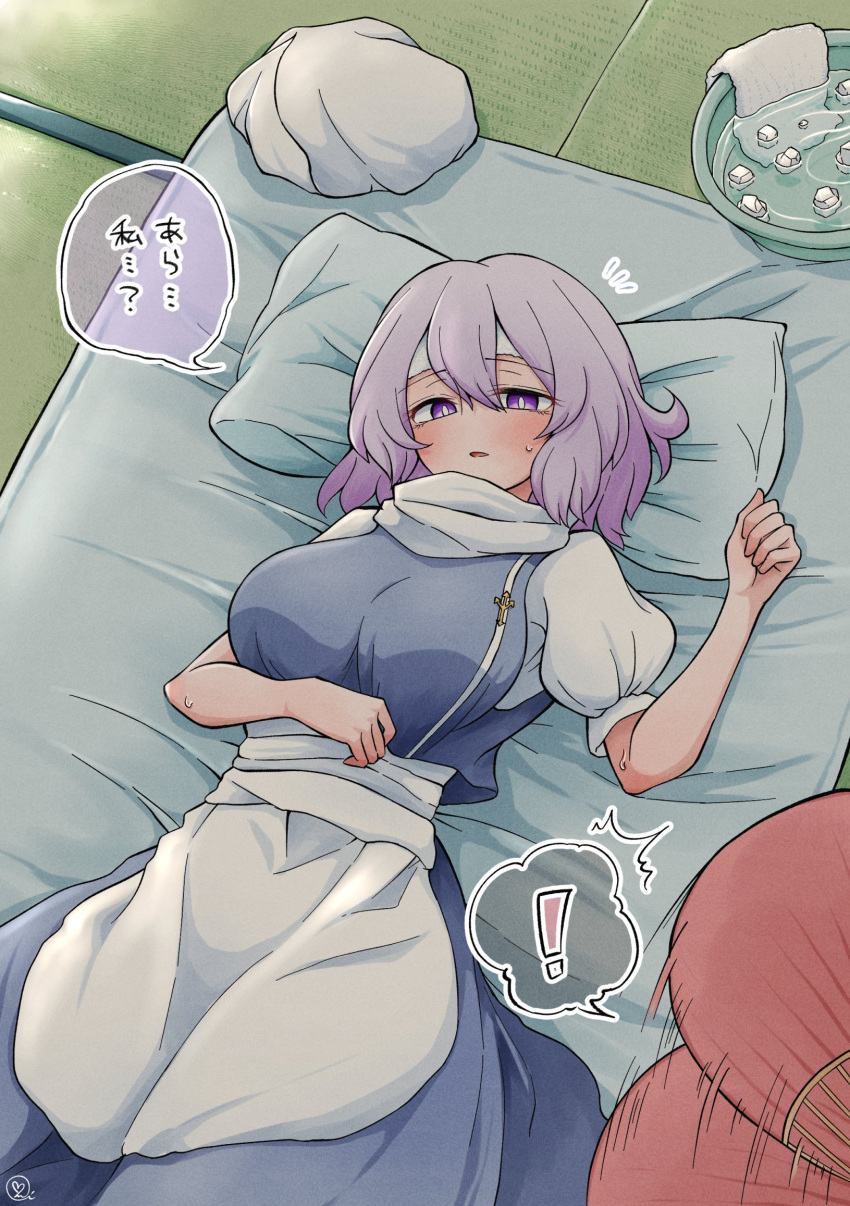 ! 1girl apron blush breasts bright_pupils commentary_request hand_fan headwear_removed highres ice ice_cube indoors lapel_pin large_breasts letty_whiterock looking_at_viewer lying motion_lines on_back parted_lips pillow purple_eyes purple_hair scavia10 short_hair short_sleeves solo_focus speech_bubble spoken_exclamation_mark tatami touhou waist_apron white_apron white_headwear white_pupils