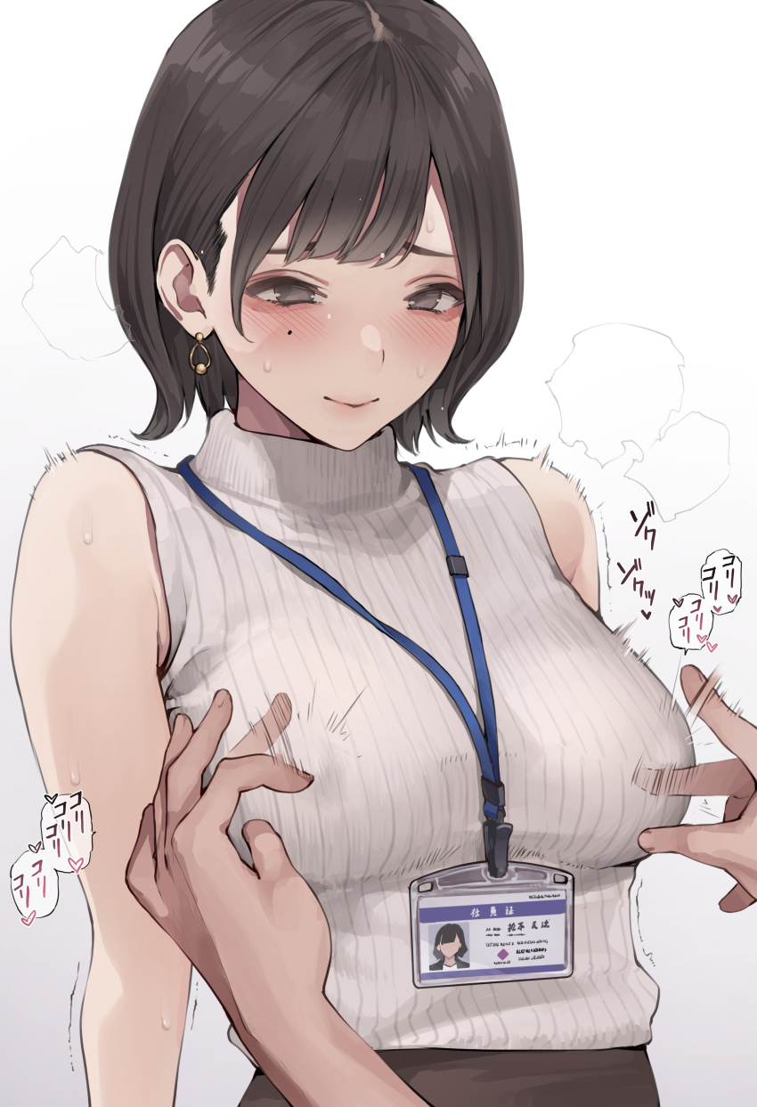 1girl absurdres bangs blush bob_cut breasts brown_eyes brown_hair closed_mouth covered_nipples earrings highres id_card jewelry koh_(minagi_kou) lanyard large_breasts mole mole_under_eye motion_lines name_tag nipple_rub nipple_tweak nipple_tweak_through_clothes office_lady original ribbed_sweater short_hair sleeveless sleeveless_sweater solo_focus sweat sweater swept_bangs trembling turtleneck turtleneck_sweater white_background white_sweater