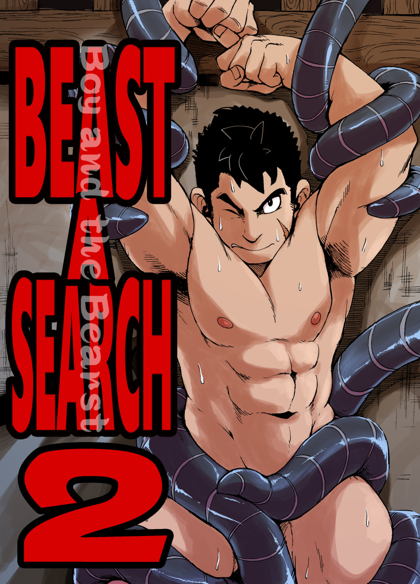 1boy abs absurdres armpit_hair armpits arms_up bara beauty_and_the_beast convenient_censoring cover cover_page doujin_cover feet_out_of_frame highres kouhei_(otsukimi) large_pectorals long_sideburns male_focus muscular muscular_male navel nipples one_eye_closed original otsukimi paid_reward_available parody pectorals short_hair sideburns solo stomach sweat tentacles tentacles_on_male thick_thighs thighs title_parody