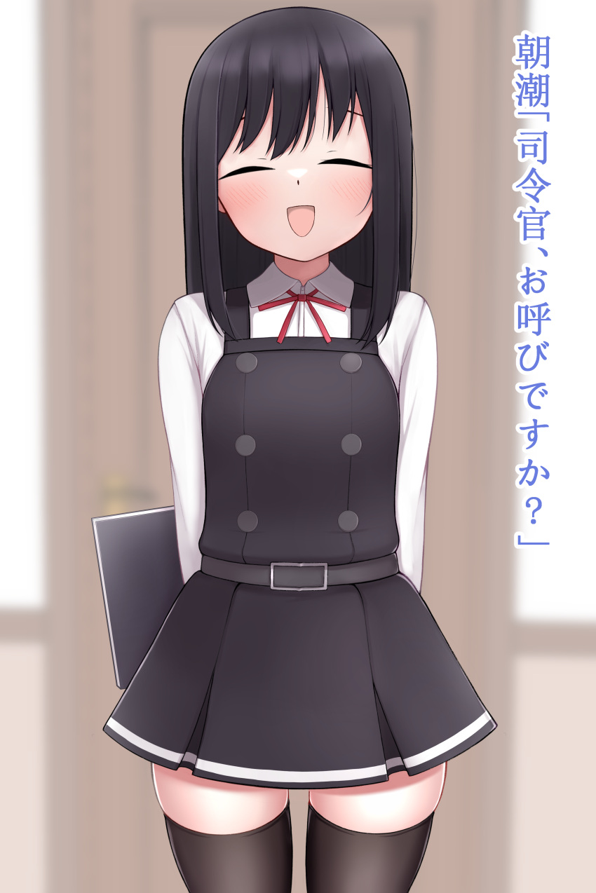 1girl absurdres arms_behind_back asashio_(kancolle) asashio_kai_ni_(kancolle) belt black_hair black_thighhighs blush buttons closed_eyes dress highres indoors kantai_collection long_hair long_sleeves looking_at_viewer neck_ribbon notebook open_mouth pinafore_dress pleated_skirt red_ribbon ribbon school_uniform shirt simple_background skirt sleeveless sleeveless_dress smile solo thighhighs tiemu_(man190) white_shirt