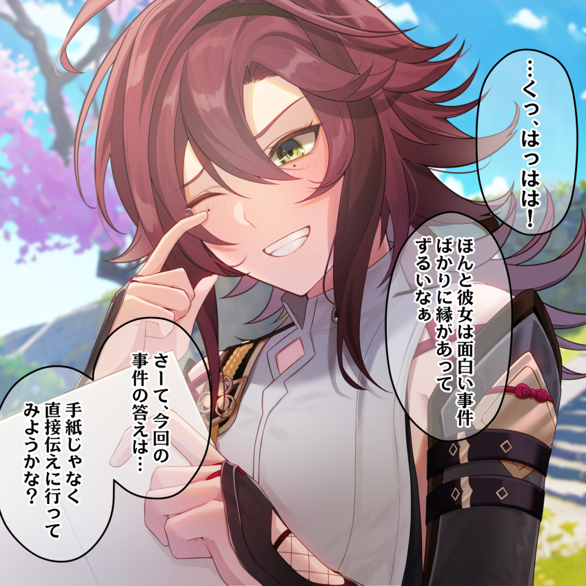 1boy armor dark_red_hair genshin_impact green_eyes hair_between_eyes highres holding holding_paper japanese_armor japanese_clothes long_hair male_focus mole mole_under_eye multicolored_hair one_eye_closed paper red_hair shikanoin_heizou smile solo streaked_hair tahol_dr tears teeth translation_request