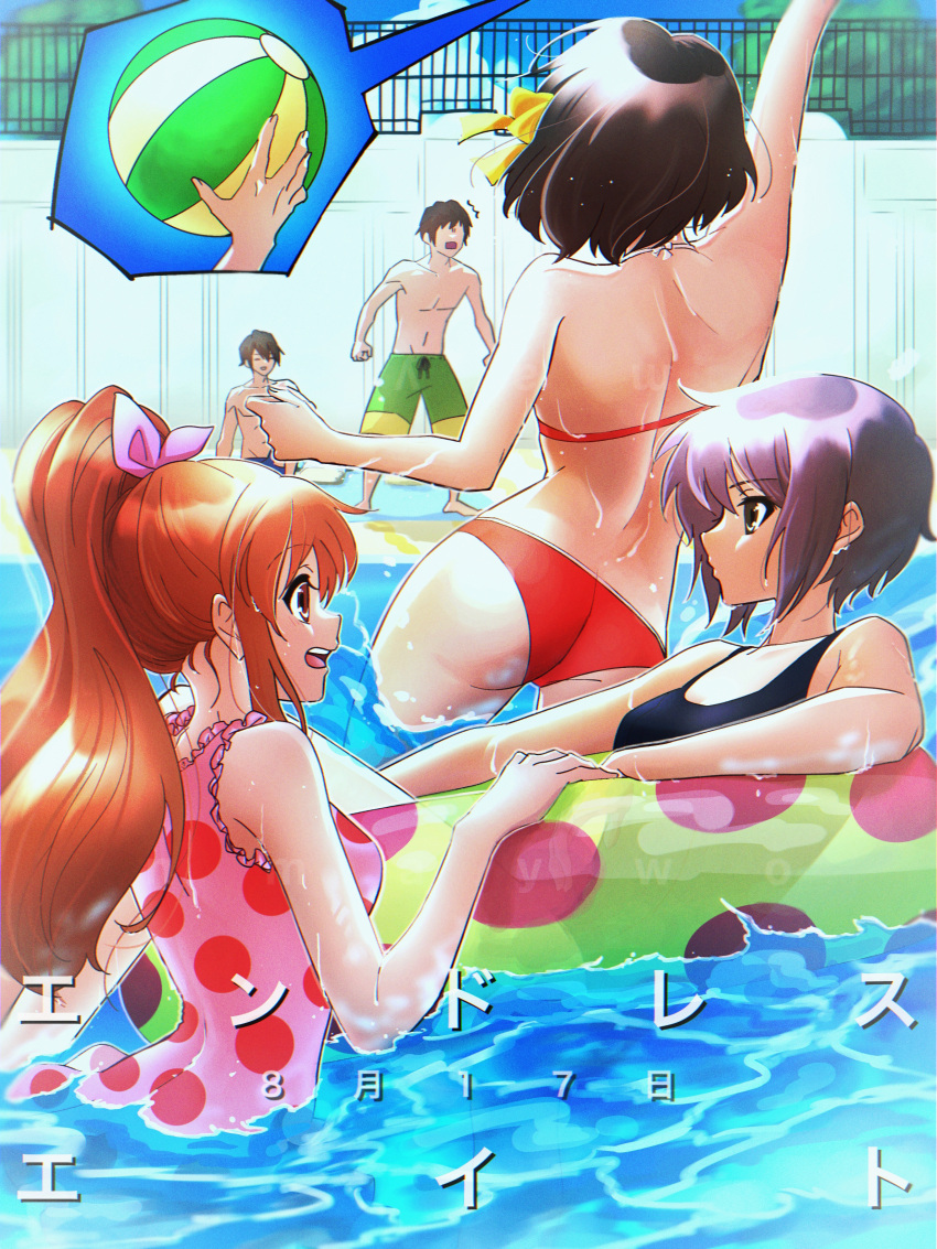 2boys 3girls absurdres asahina_mikuru ass ball beachball bikini black_one-piece_swimsuit brown_eyes brown_hair closed_mouth commentary_request green_shorts hair_ribbon highres holding holding_ball koizumi_itsuki kyon long_hair medium_hair multiple_boys multiple_girls nagato_yuki nmaywo one-piece_swimsuit open_mouth orange_eyes orange_hair outdoors pink_one-piece_swimsuit polka_dot polka_dot_one-piece_swimsuit ponytail pool purple_hair red_bikini ribbon short_hair shorts suzumiya_haruhi suzumiya_haruhi_no_yuuutsu swimsuit teeth topless_male translation_request upper_teeth_only water wet yellow_ribbon