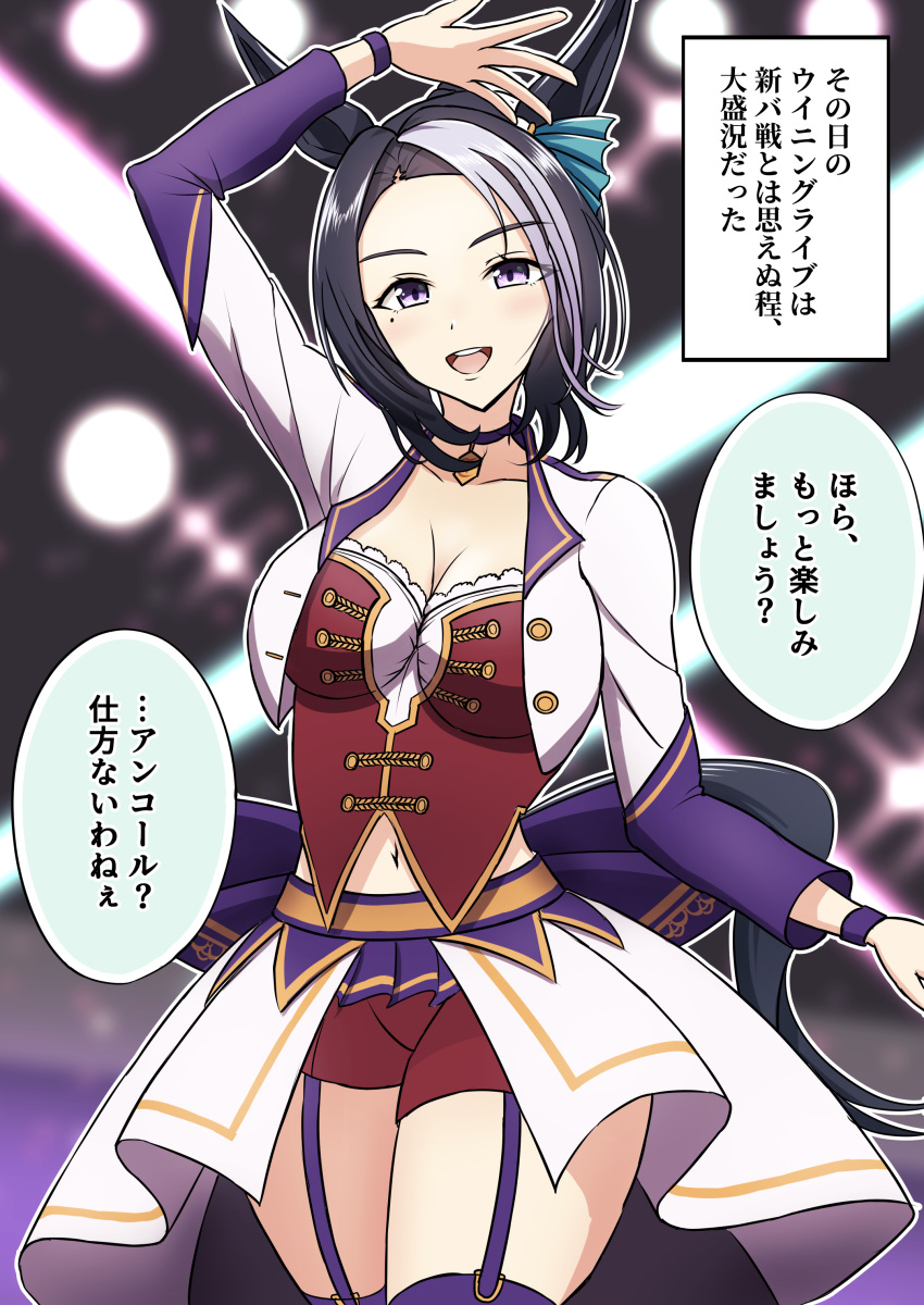 1girl absurdres animal_ears blurry blurry_background breasts choker cleavage collarbone corset cowboy_shot cropped_jacket dancing gradient_eyes hand_up highres horse_ears horse_girl horse_tail jacket large_breasts long_sleeves looking_at_viewer mejiro_ramonu_(umamusume) michinoku_(hfsa3775) mole mole_under_eye multicolored_eyes multicolored_hair navel official_alternate_costume open_mouth overskirt purple_eyes purple_wristband red_corset red_shorts shorts smile solo speech_bubble stage stage_lights starting_future_(umamusume) tail teeth thighs two-tone_background two-tone_hair umamusume upper_teeth_only white_jacket