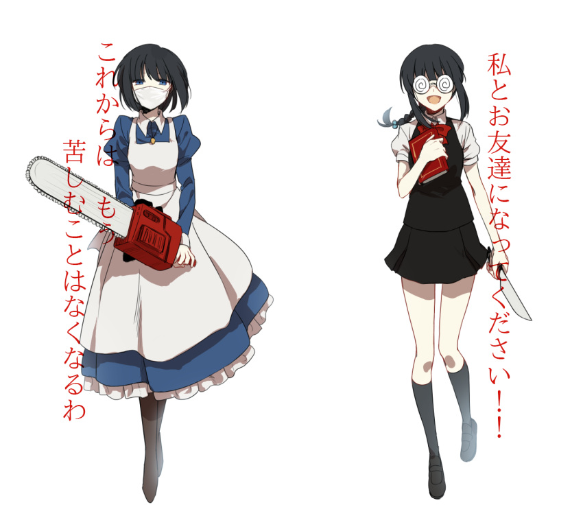 2girls aaniko apron aya_drevis black_footwear black_hair black_skirt black_socks black_vest blue_dress blue_eyes book bow braid chainsaw coke-bottle_glasses collared_dress colored_text commentary_request crossover dress facing_viewer frilled_dress frills full_body glasses hair_bobbles hair_ornament highres holding holding_book holding_chainsaw holding_knife juliet_sleeves kitchen_knife knife library_(misao) loafers long_sleeves looking_at_viewer mad_father mask misao mouth_mask multiple_girls open_mouth puffy_sleeves red_bow round_eyewear shoes short_hair short_sleeves sidelocks simple_background single_braid skirt sleeve_cuffs socks translated vest white_apron white_background white_mask