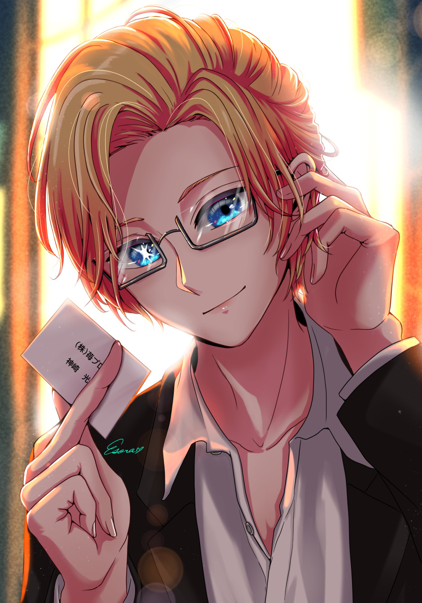 1boy absurdres adjusting_eyewear backlighting bespectacled black_jacket blonde_hair blue_eyes bright_pupils business_card card closed_mouth collarbone collared_shirt commentary_request dress_shirt esora-arts fingernails glasses grey-framed_eyewear hair_behind_ear highres holding holding_card hoshino_aquamarine jacket lapels lens_flare long_sleeves male_focus mismatched_pupils open_clothes open_collar open_jacket oshi_no_ko parted_hair partially_unbuttoned rectangular_eyewear semi-rimless_eyewear shirt short_hair signature smile solo star-shaped_pupils star_(symbol) suit_jacket symbol-shaped_pupils under-rim_eyewear upper_body white_shirt