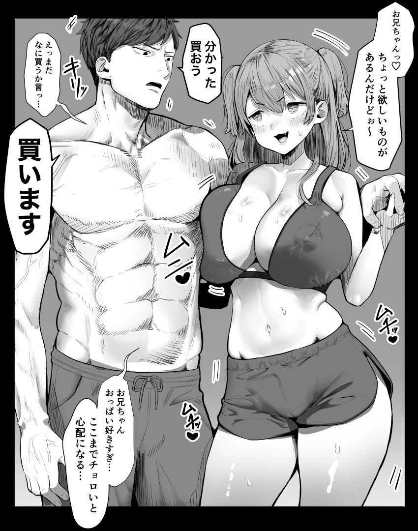 1boy 1girl abs absurdres annoyed arm_around_back arm_at_side assertive_female black_border blush border breast_press breasts collarbone commentary_request covered_nipples cowboy_shot fang greyscale hand_up heart height_difference hetero highres holding_hands huge_breasts long_hair looking_at_another mattai_(38myyyy) monochrome muscular muscular_male navel no_nipples open_mouth original paid_reward_available pectorals short_hair side-by-side skindentation smile stomach sweat topless_male translation_request two_side_up unaligned_breasts v-shaped_eyebrows veins veiny_arms veiny_hands